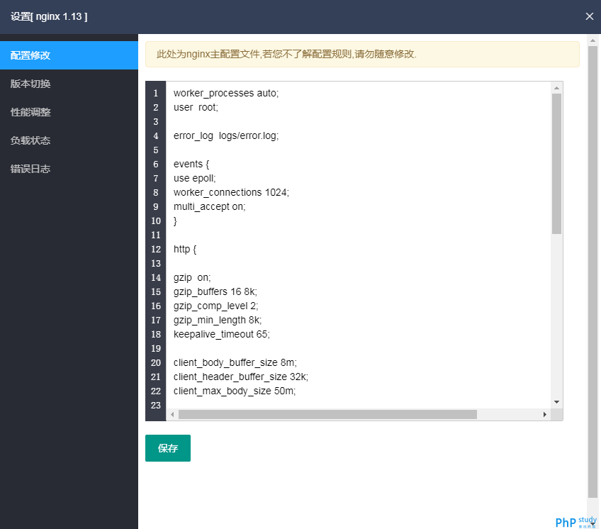 nginx-配置修改.png