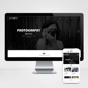 黑色风景摄影工作室网站 个人写真拍照