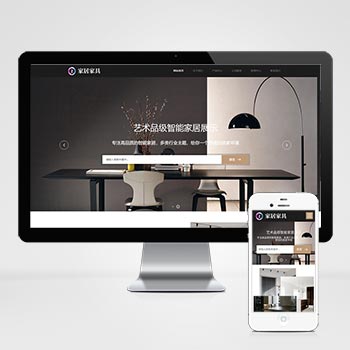 响应式家居建材类网站 HTML5办公家具桌椅类