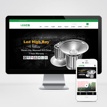 html5二极管LED灯具网站