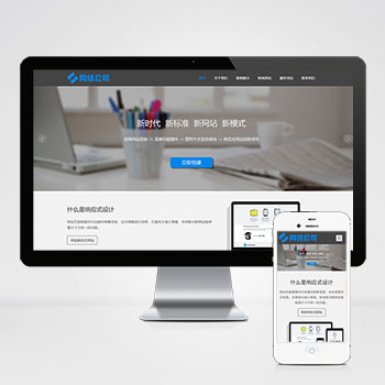 互联网建站公司网站