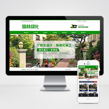 (PC+WAP)营销型绿色市政园林绿化类网站 园林建筑设计类网站源码