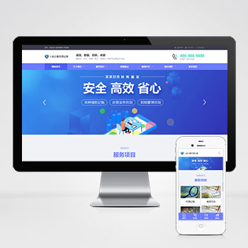工商代理公司注册类网站 财务会计类