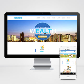 HTML5投资理财响应式海外理财投资管理类