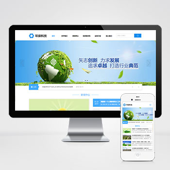 HTML5蓝色宽屏简洁环保科技能源企业网站 响应式蓝色集团通用网站源码