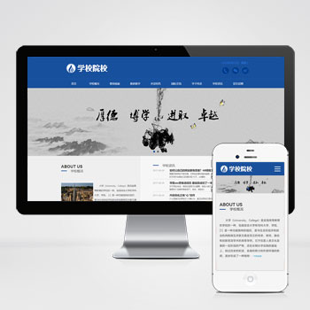 (自适应移动端)响应式外国语学校网站源码 HTML5响应式大学学校院校类网站