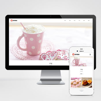 响应式蛋糕甜点类网站 html5甜品糕点美食