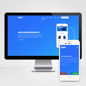 APP软件应用落地页单页网站