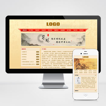 (PC+WAP)古典风格字画书画装裱网站