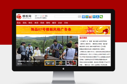 红色大气新闻资讯