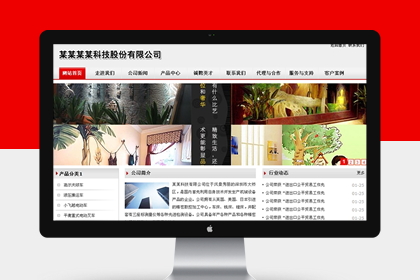 灰白色大气企业公司网站程序