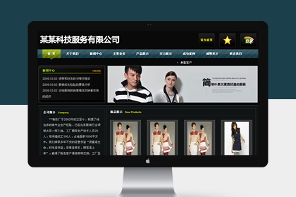 企业之黑色
