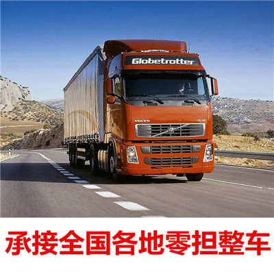惠州到咸阳货运代理和物流公司-惠州到咸阳汽车物流怎么收费