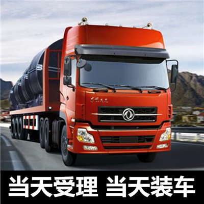 惠州到滁州冷链物流货运价格公司-惠州至滁州冷链运输