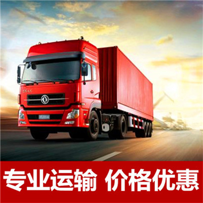梅州到丽水庆元县货运公司-梅州到丽水庆元县物流专线-运费价格