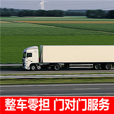 惠州到和平县物流专线-惠州到和平县物流公司-运输线路价格查询