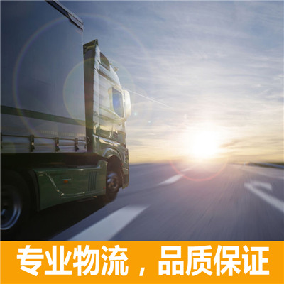 惠州到六安大件物流输送-惠州至六安物流大件运输价格