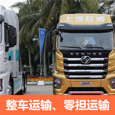 惠州到内江货运代理和物流公司-惠州到内江汽车物流怎么收费