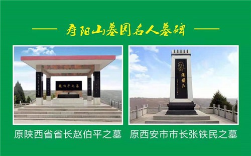 西安公墓全景图片灞桥、高桥、寿阳山一览