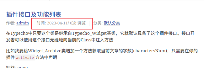 Typecho页面浏览次数统计插件已修正适配Typecho 1.2