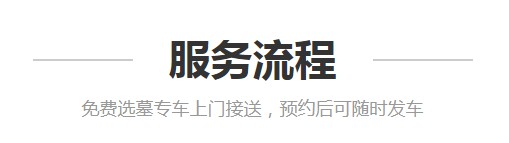 西安长安区凤栖山墓园园林式骨灰墓园