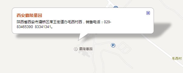 西安霸陵公墓在哪？在毛西村