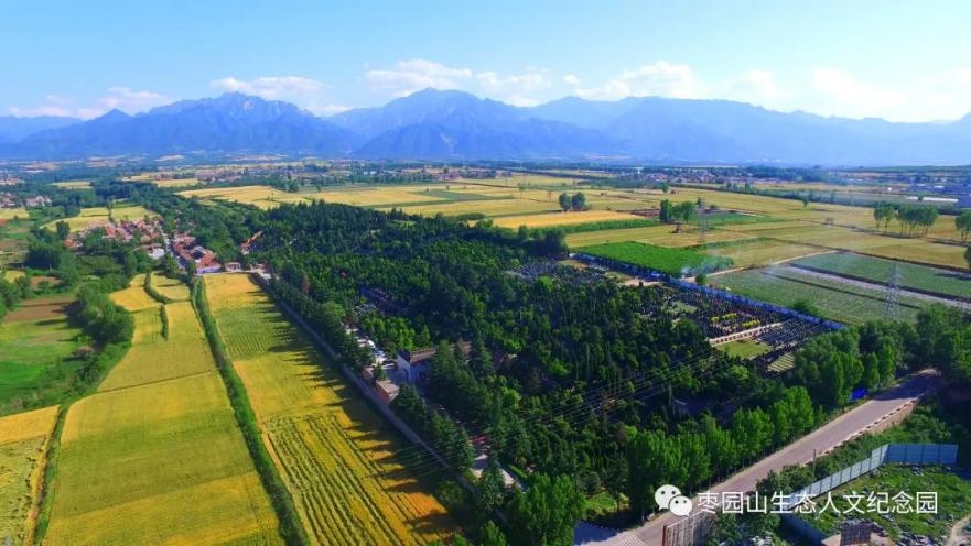 长安区枣园山生态人文纪念园 电话、地址