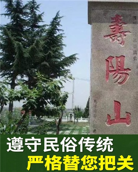西安寿阳山公墓园：一处集历史、文化和纪念于一体的圣地