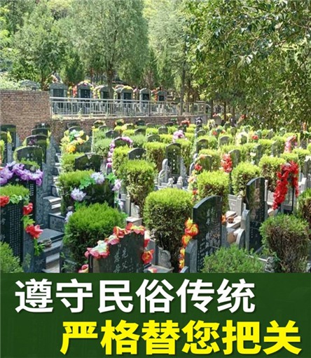 西安寿阳山墓园西南门在哪，看看哪家实惠更多！
