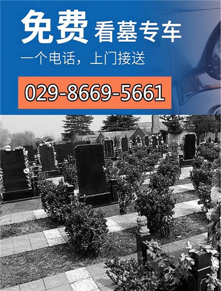 西安霸陵墓园多少钱一位，让你的亲人安享永恒