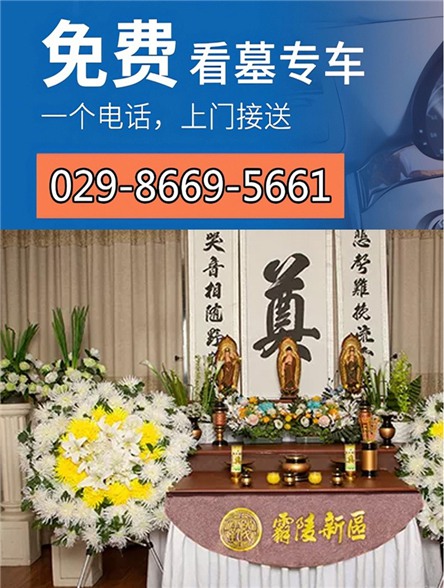 陕西九龙山公墓-西郊陵园墓地地址、联系电话
