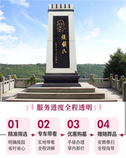 西安寿阳山墓园，如何选择合适的坟位？