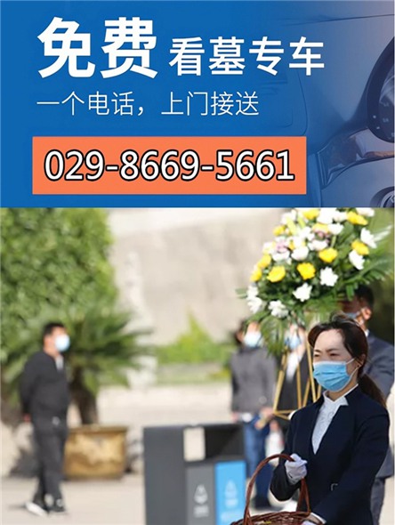 西安公墓价格明码标价：透明的丧葬服务市场的重要一步