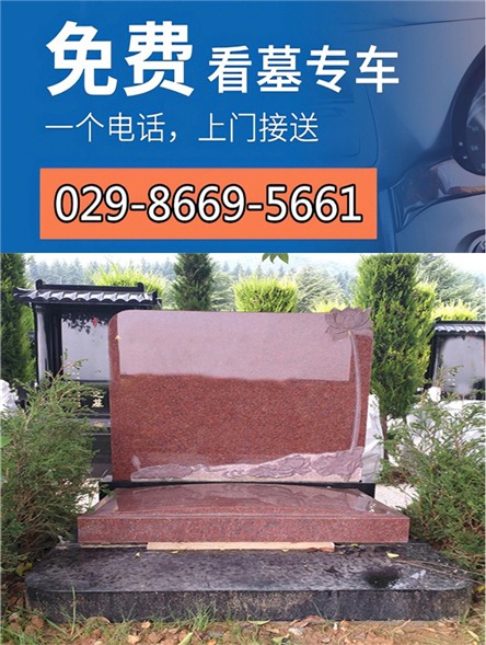西安寿阳山骨灰墓园电话，墓园价格透明公道