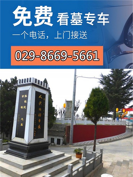 西安寿阳山墓园客服电话，必看攻略！
