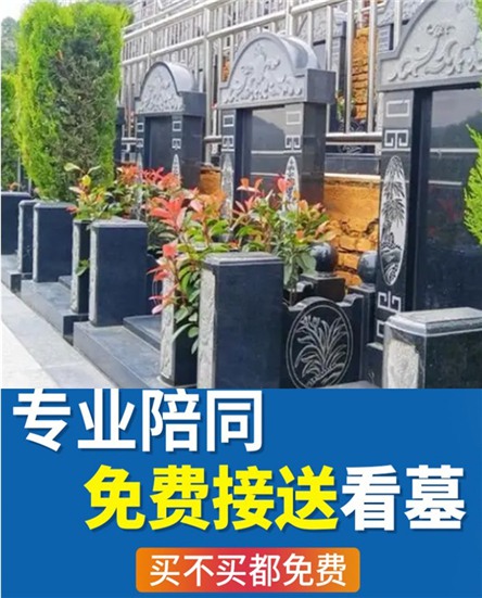 凤栖山墓园南区 2020年清明节公告